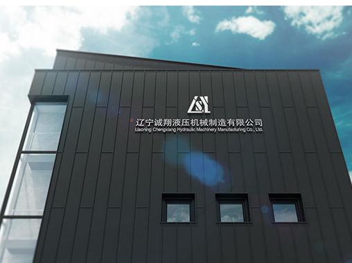 遼寧液(yè)壓油缸(gāng) 遼寧液(ye)壓油缸(gāng)